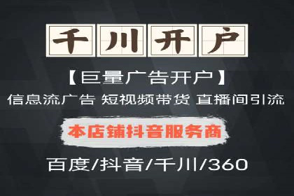 不同行业的信息流广告开户成功案例对比