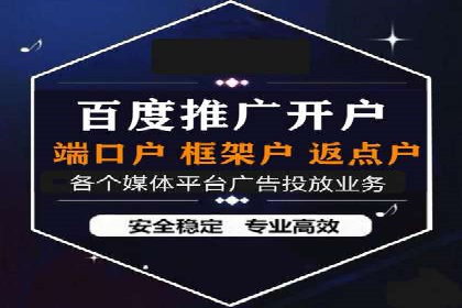 成功案例：百度推广返点的实际效果